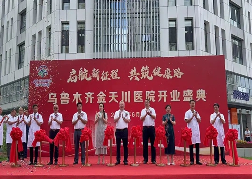 啟航新征程、共筑健康路